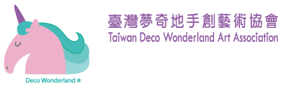 台灣夢奇地手創藝術協會