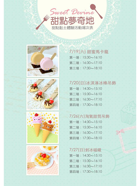 夢奇地村 之 燒燙燙海報出爐囉:展期7/18-7/30 夢奇地村 之 燒燙燙海報出爐囉:展期7/18-7/30