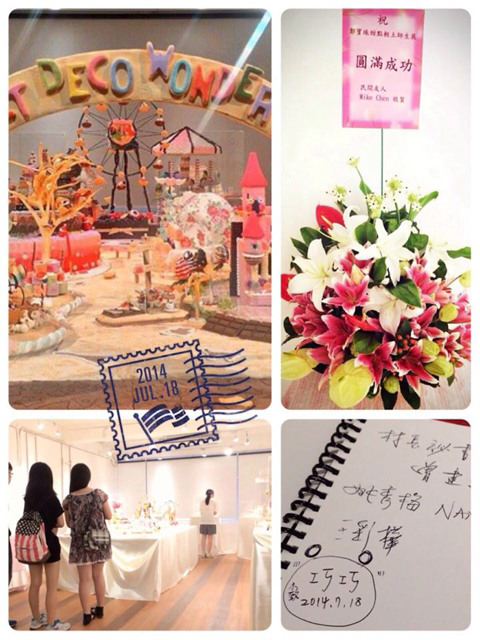 夢奇地村 之 燒燙燙海報出爐囉:展期7/18-7/30 夢奇地村 之 燒燙燙海報出爐囉:展期7/18-7/30