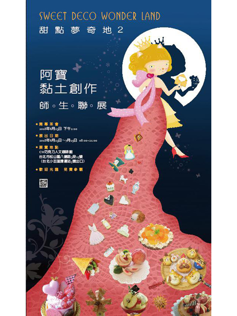 《黏土夢奇地 2》：展期6/23-7/15