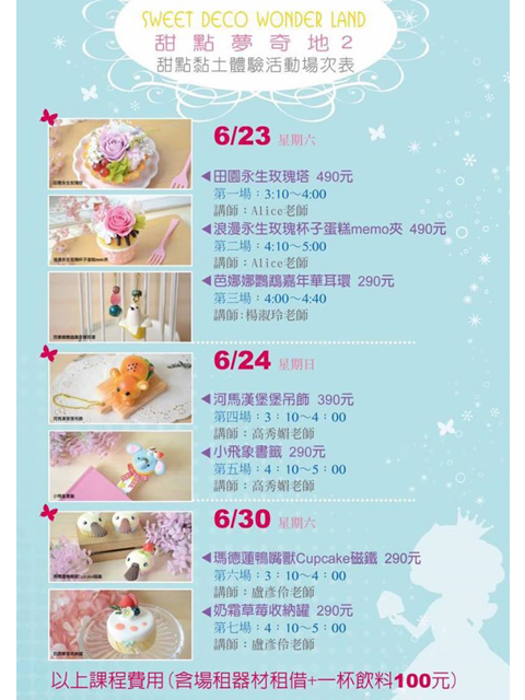 《黏土夢奇地 2》：展期6/23-7/15