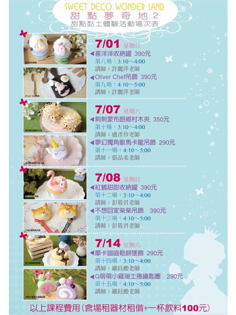 《黏土夢奇地 2》：展期6/23-7/15